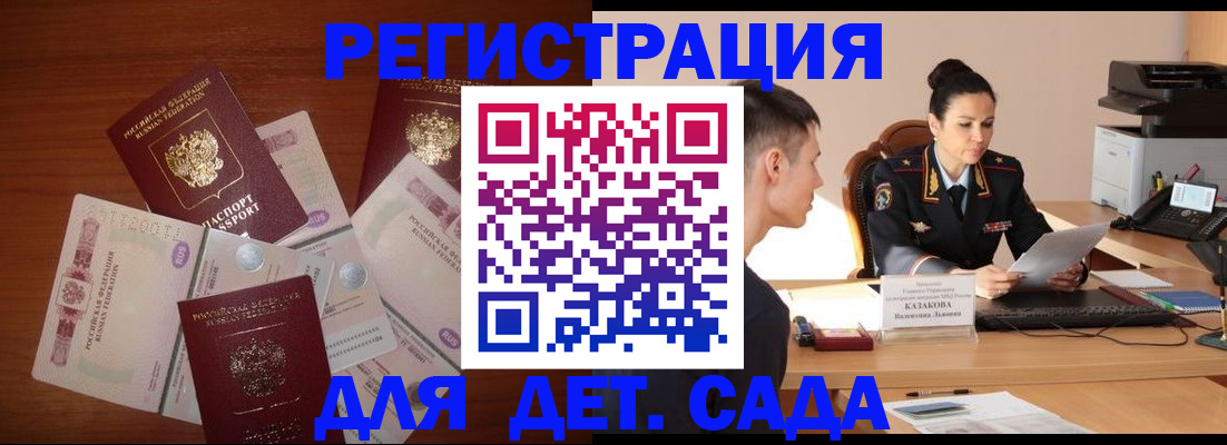 прописка законно в Избербаше
