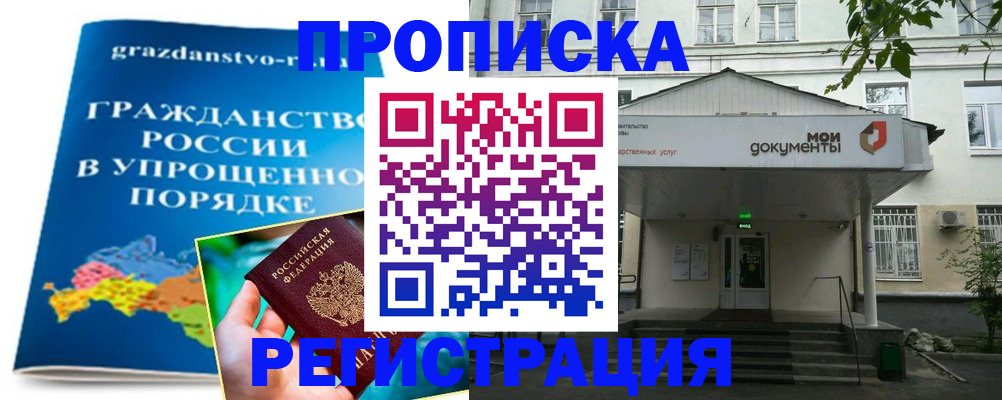 прописка иностранных граждан в Избербаше