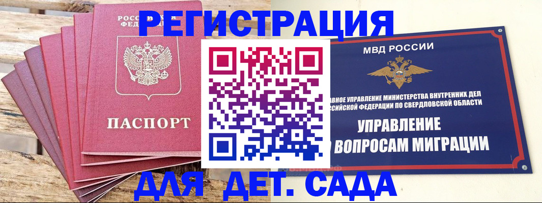 временная регистрация поиск в Избербаше