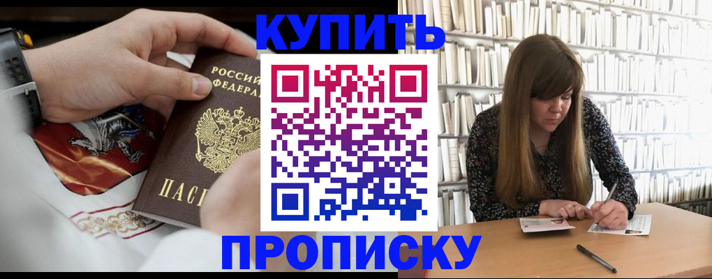 временная регистрация для школы в Избербаше