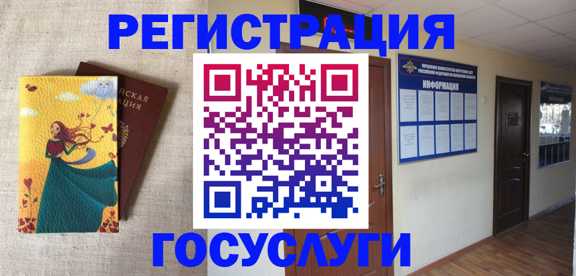 временная регистрация надежно в Избербаше