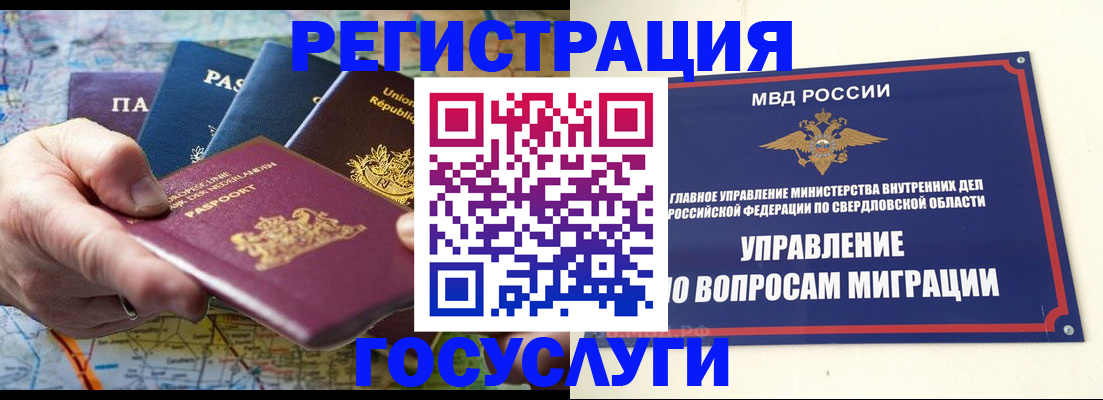 прописка иностранных граждан в Избербаше