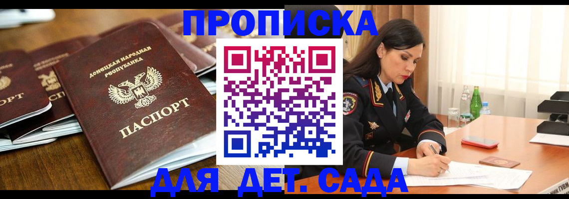 прописка в квартире в Избербаше